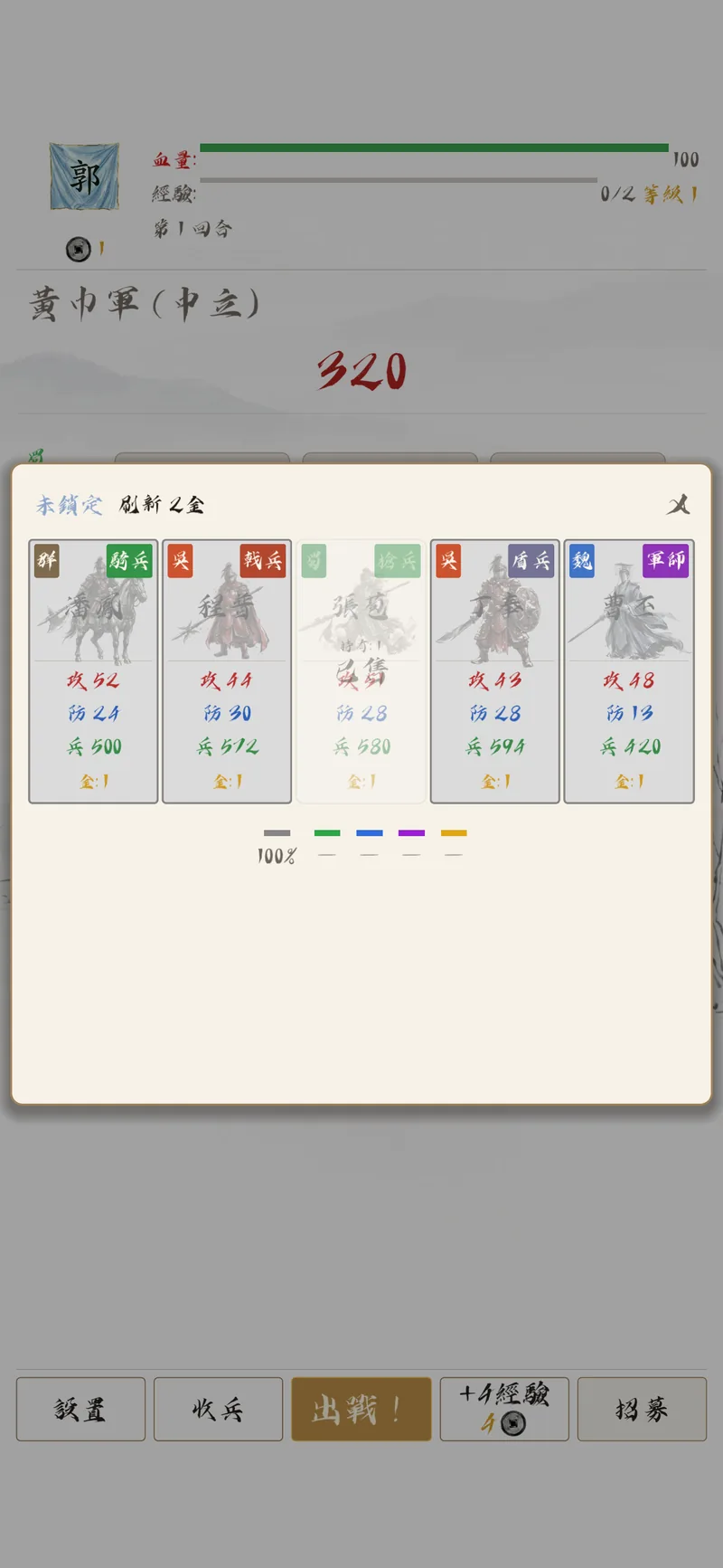 商店與操作介面