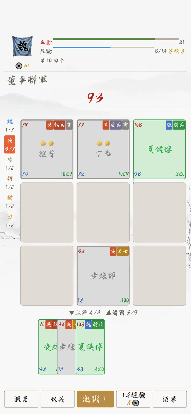 站位加成示意