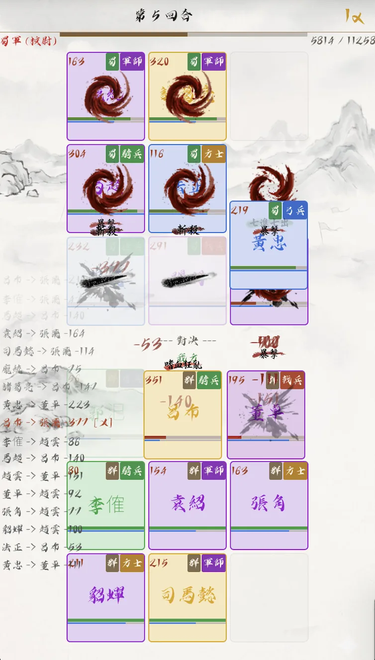 技能施放特效
